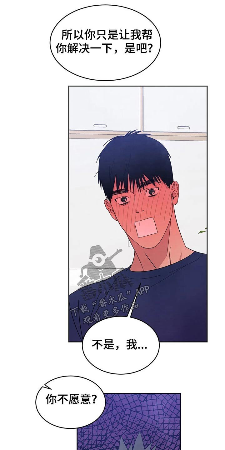 第64章：【第二季】尴尬