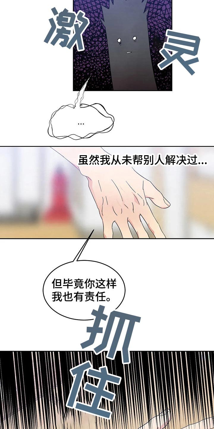 第64章：【第二季】尴尬
