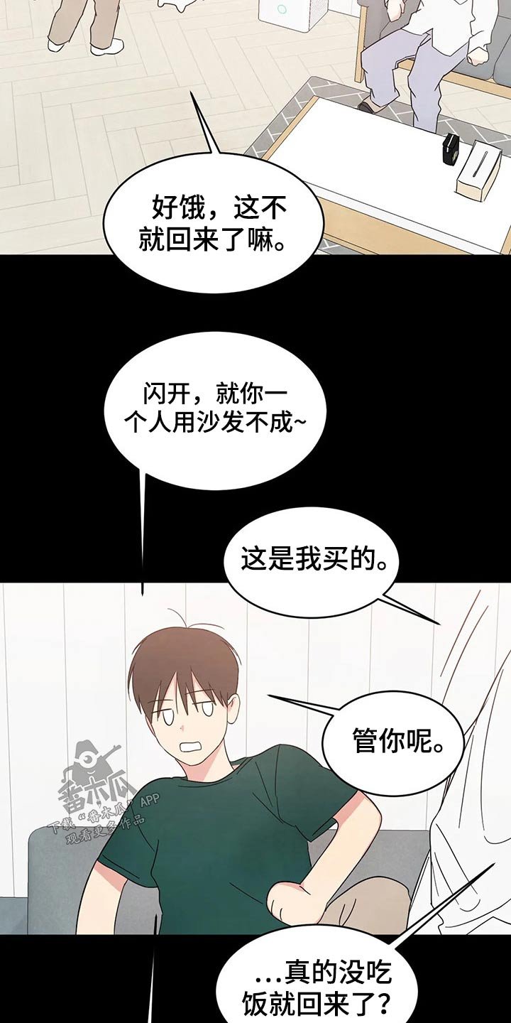 第65章：【第二季】真心