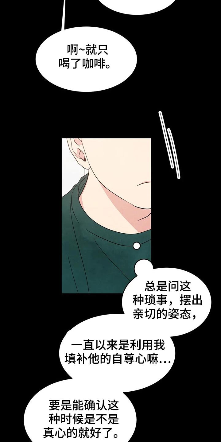 第65章：【第二季】真心