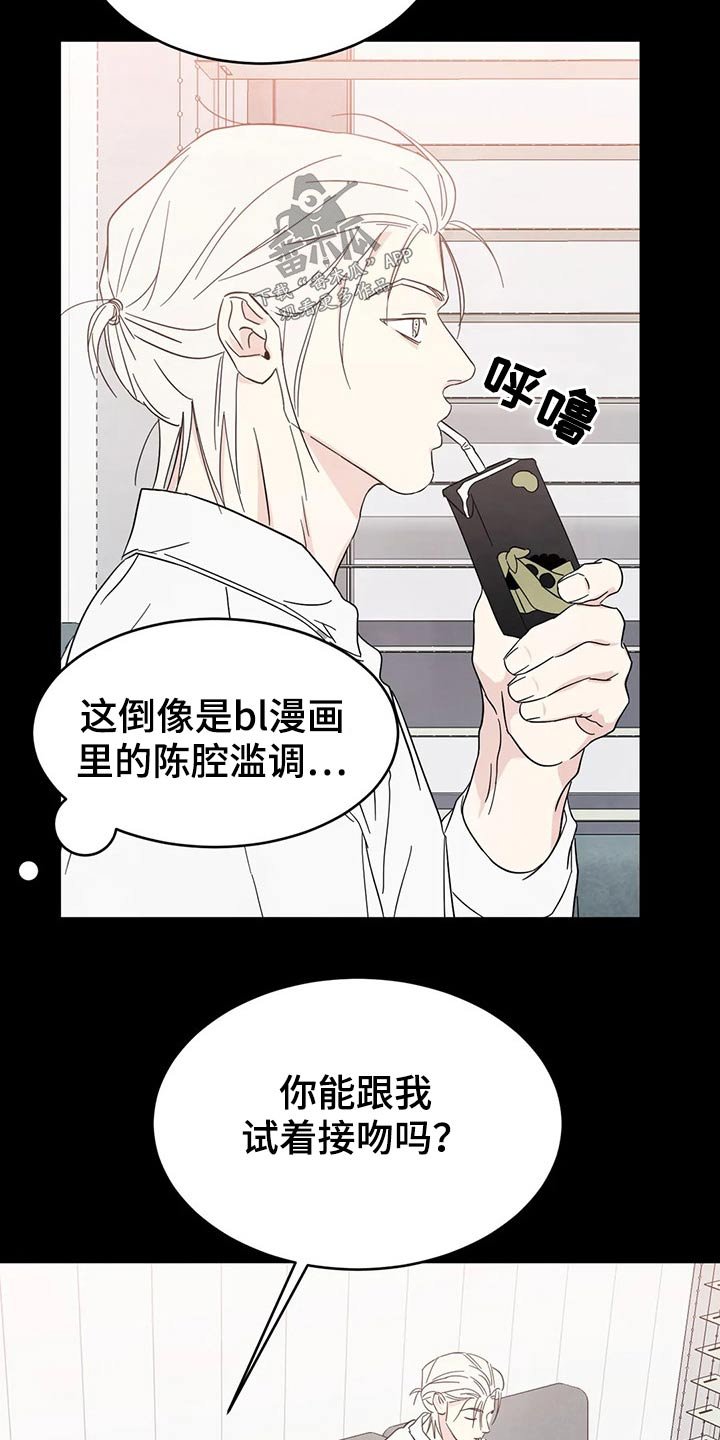 第65章：【第二季】真心