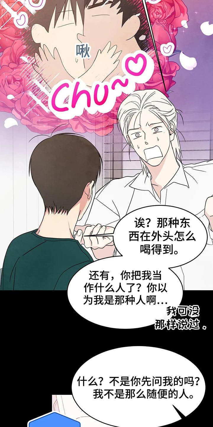 第65章：【第二季】真心