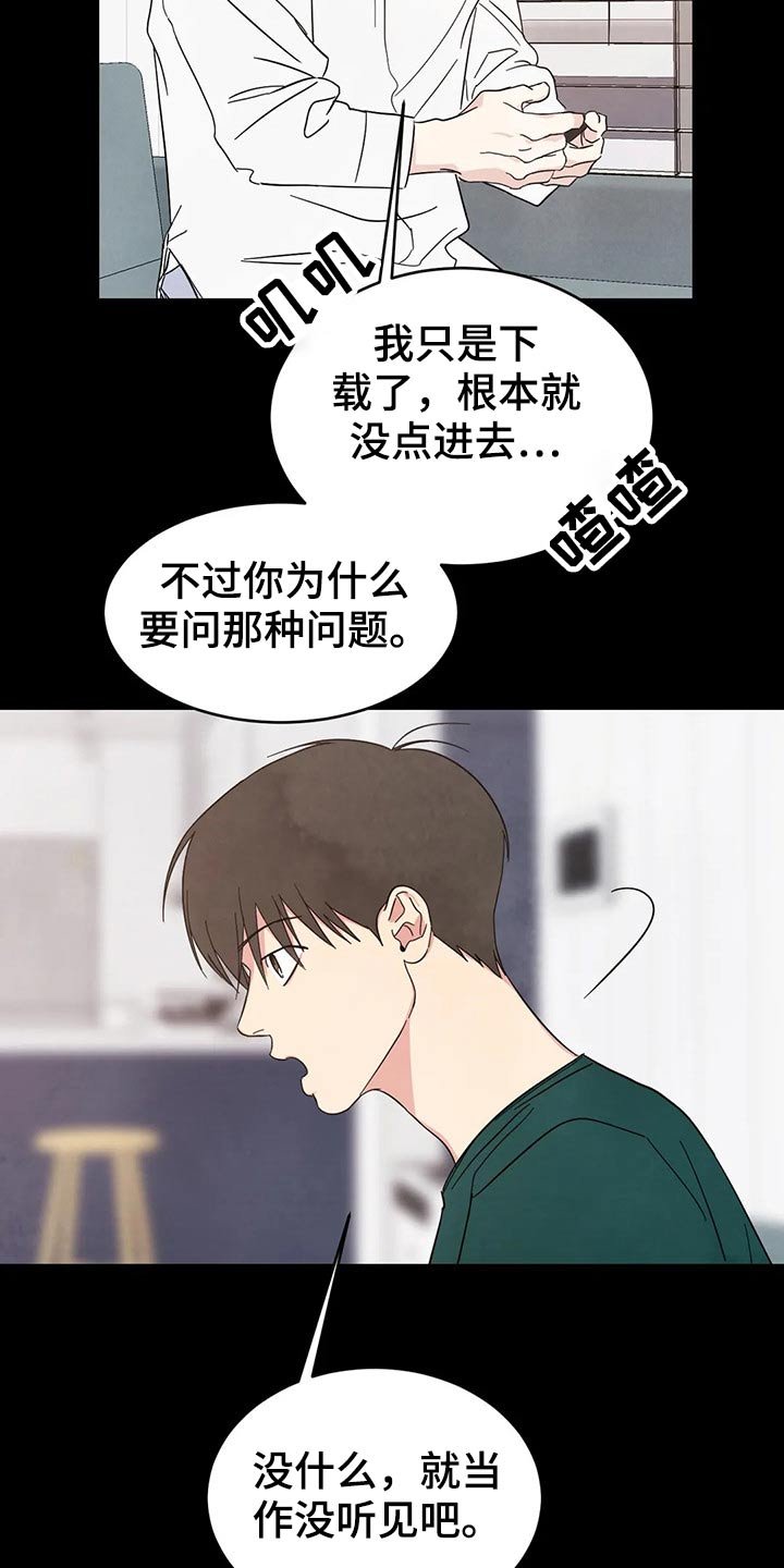 第65章：【第二季】真心