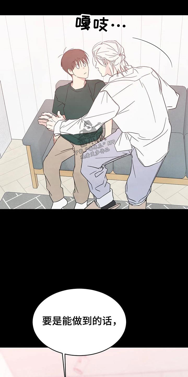 第65章：【第二季】真心