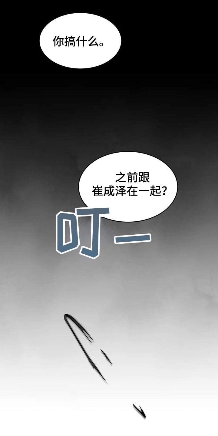 第65章：【第二季】真心