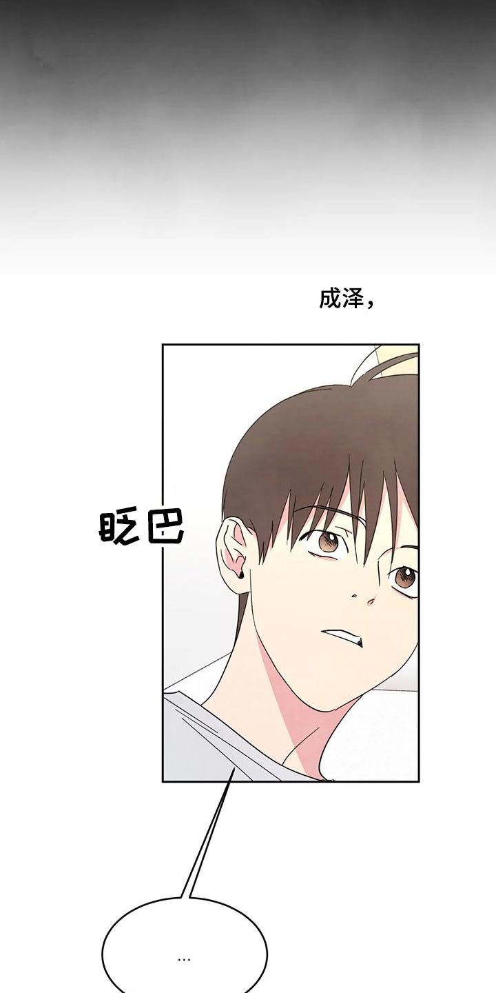 第66章：【第二季】值日表