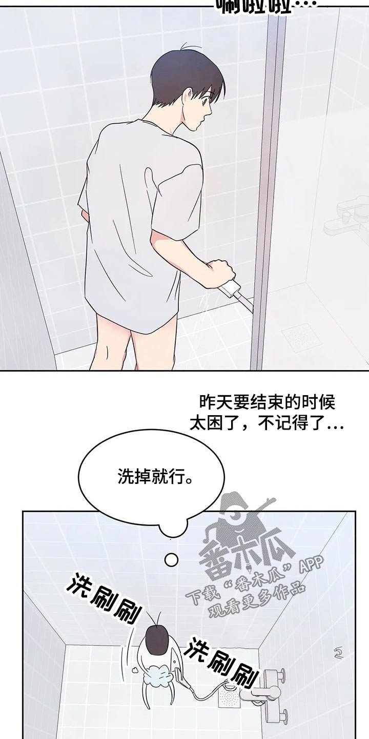第66章：【第二季】值日表