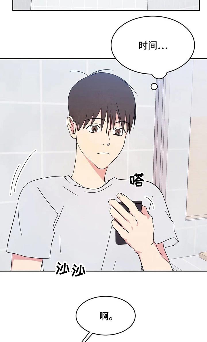 第66章：【第二季】值日表
