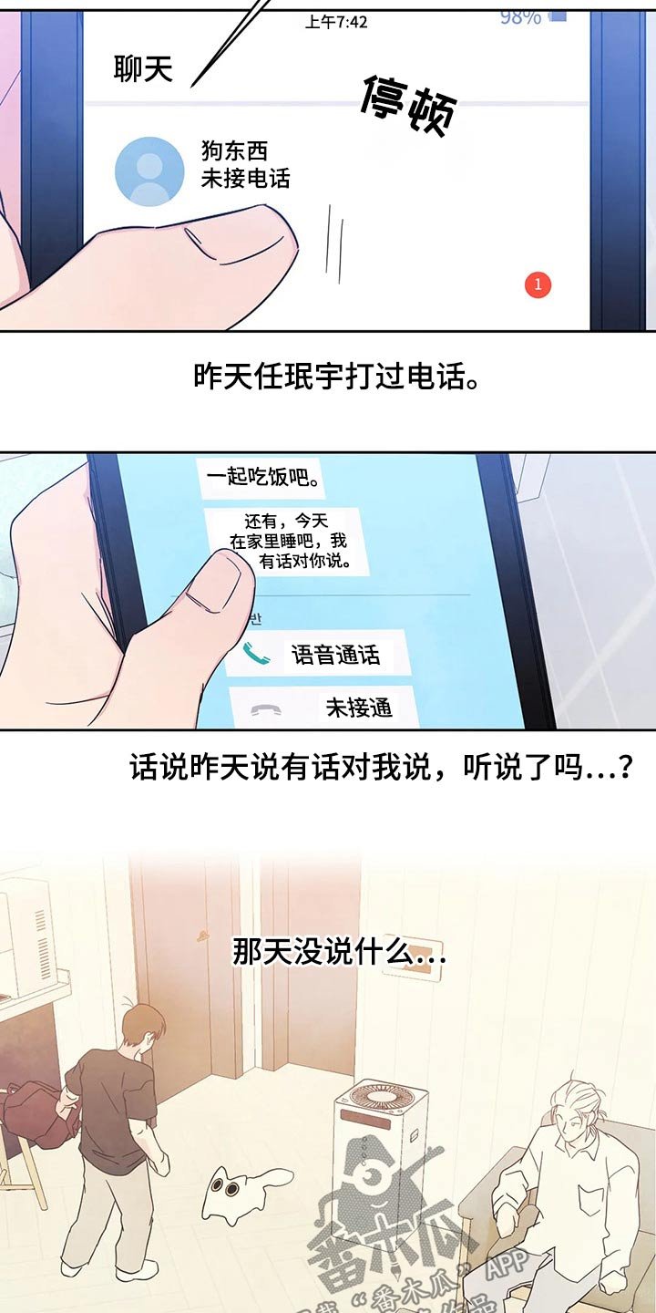 第66章：【第二季】值日表