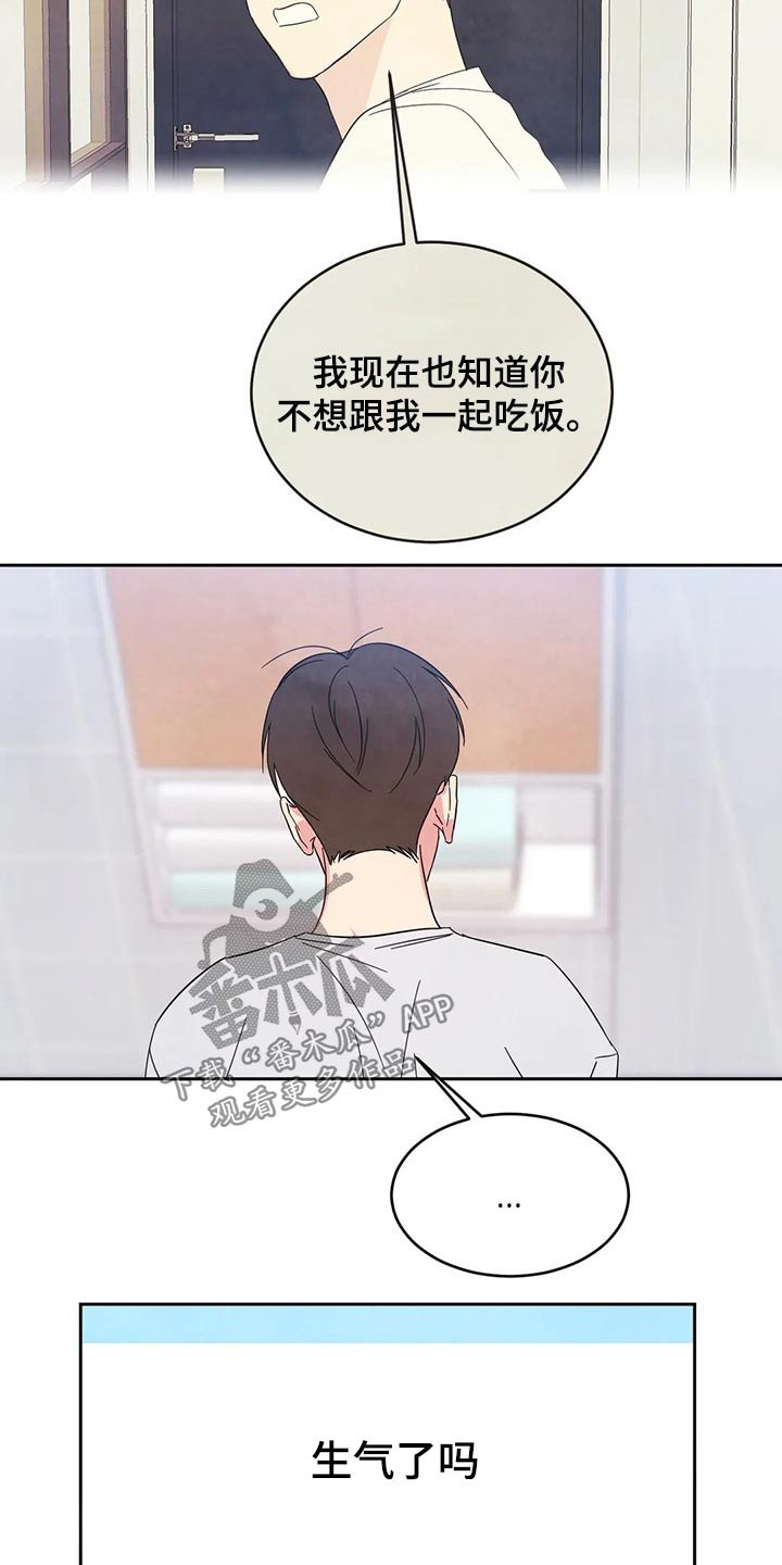 第66章：【第二季】值日表