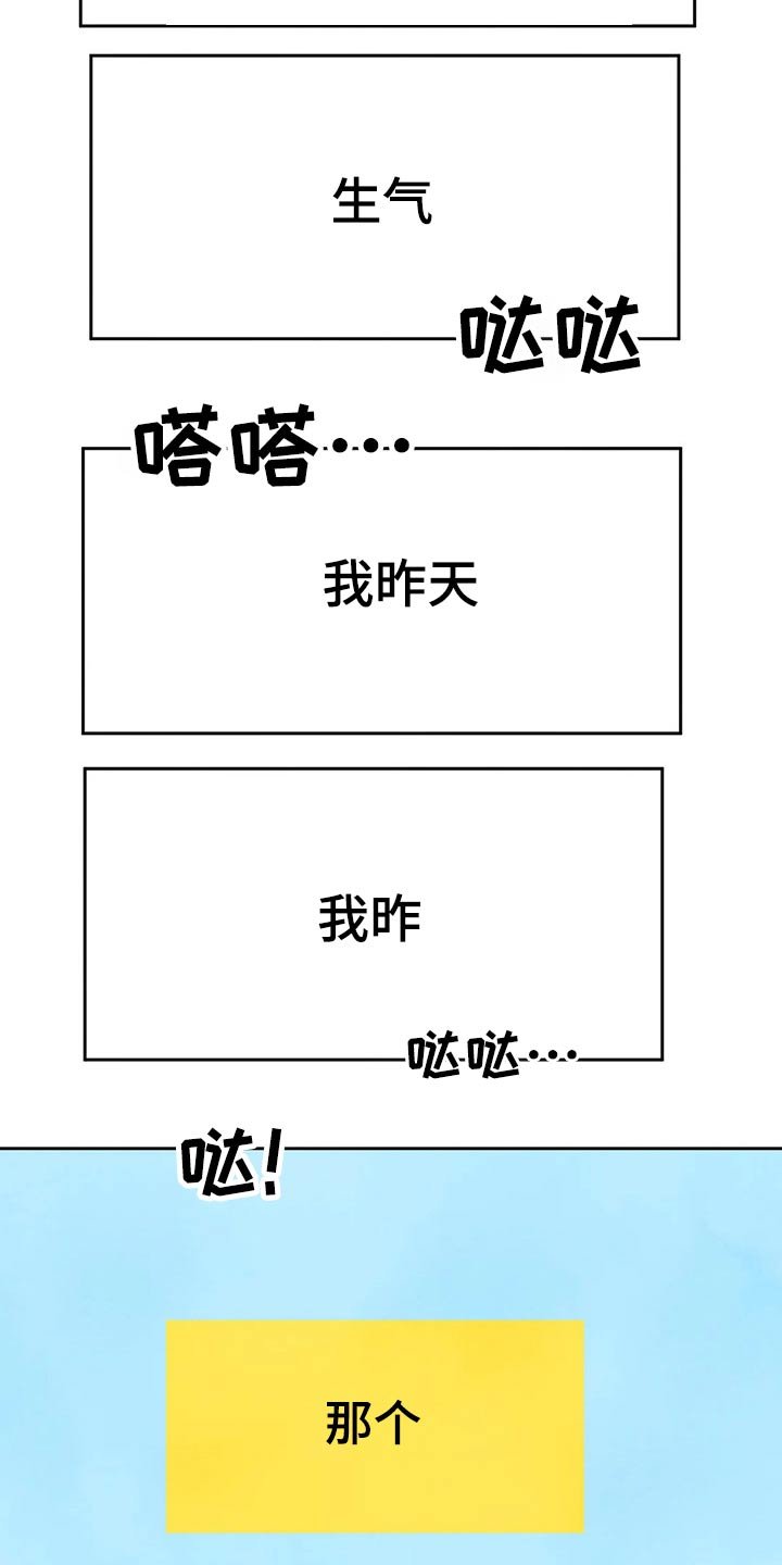 第66章：【第二季】值日表