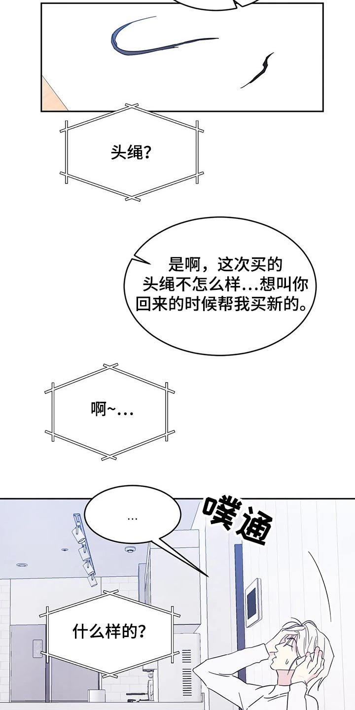 第66章：【第二季】值日表