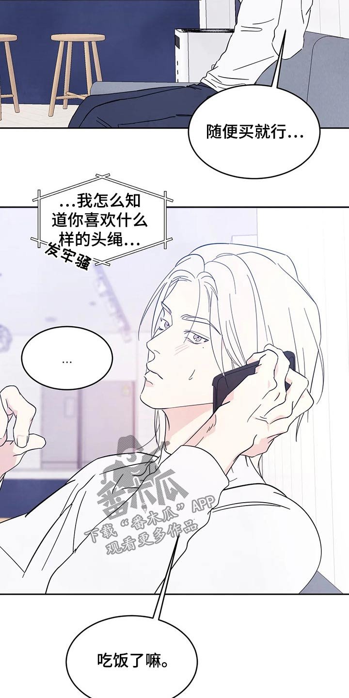 第66章：【第二季】值日表
