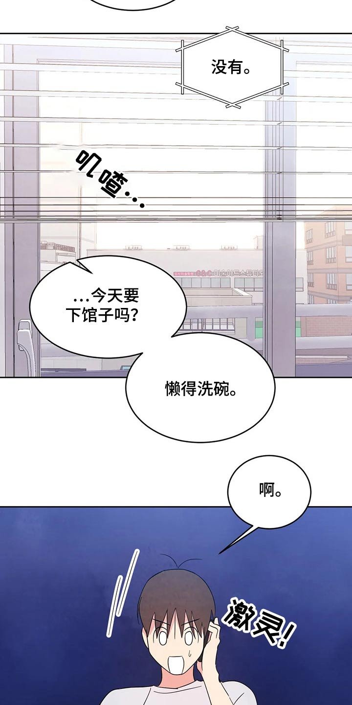 第66章：【第二季】值日表