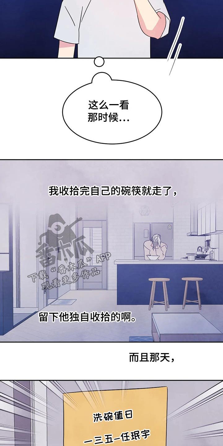 第66章：【第二季】值日表