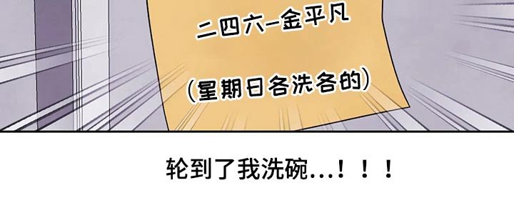 第66章：【第二季】值日表