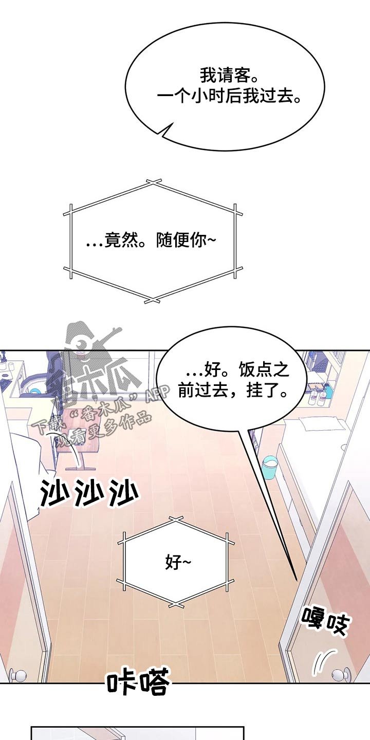 第67章：【第二季】尴尬