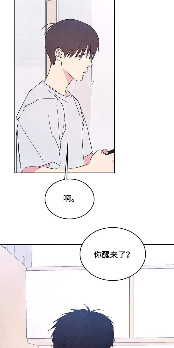 第67章：【第二季】尴尬