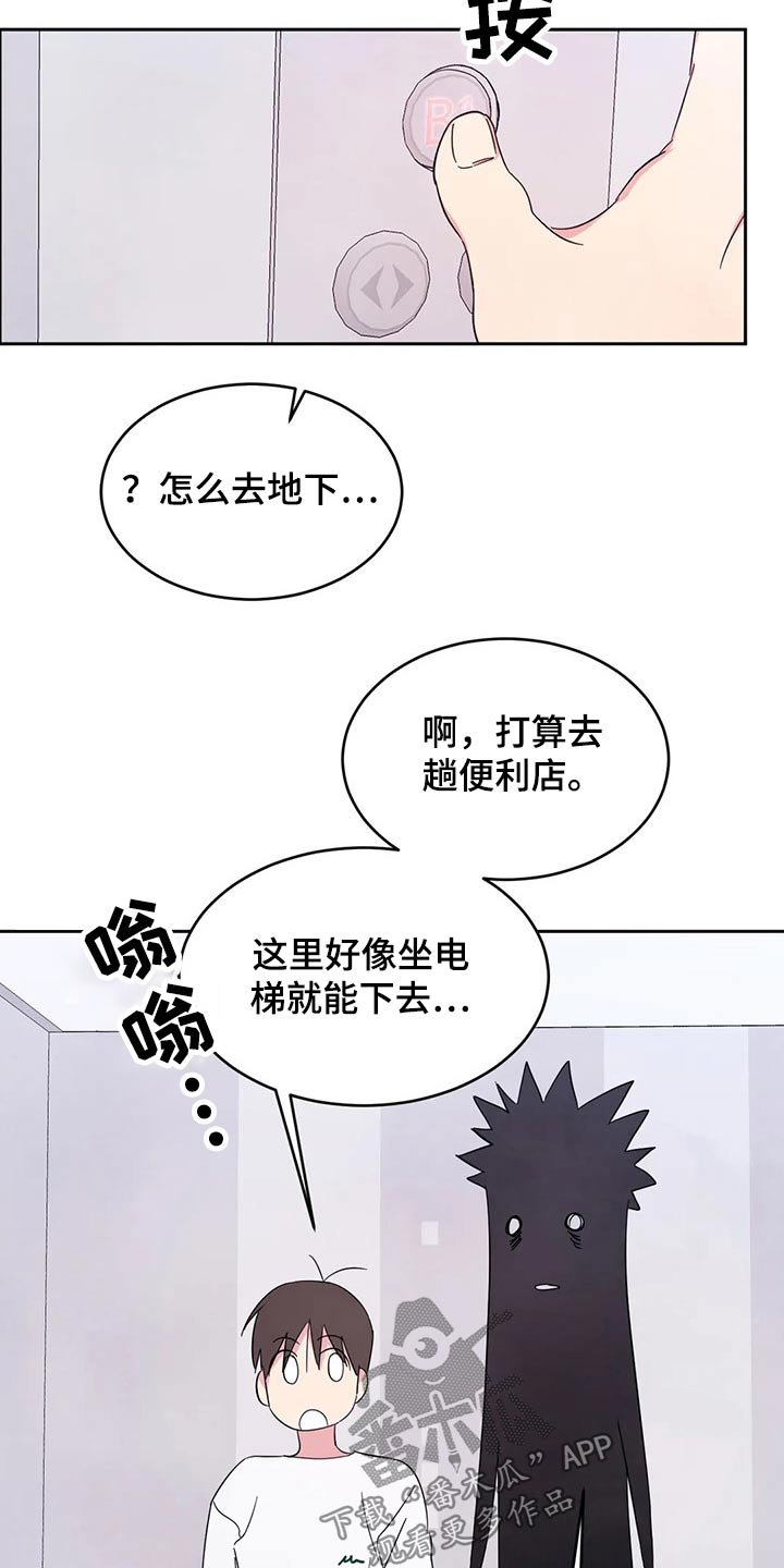 第67章：【第二季】尴尬