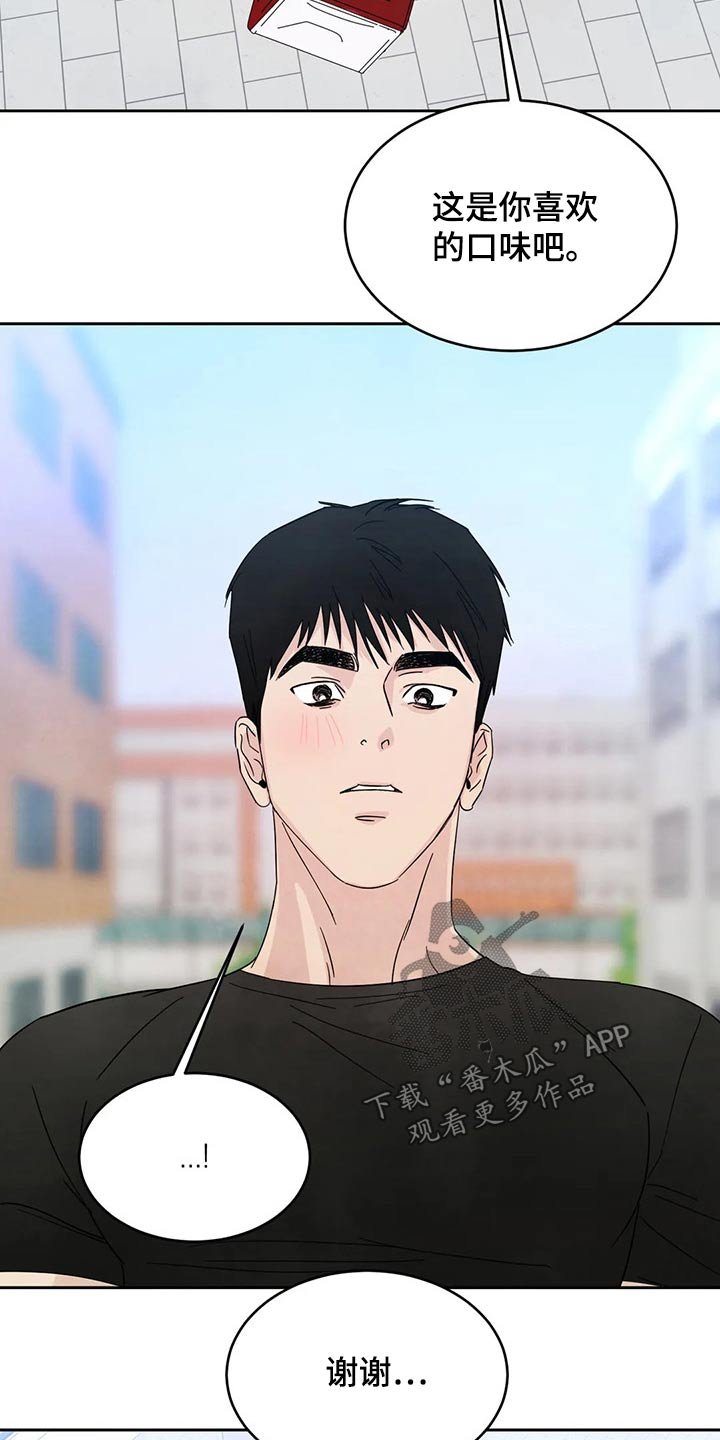 第67章：【第二季】尴尬