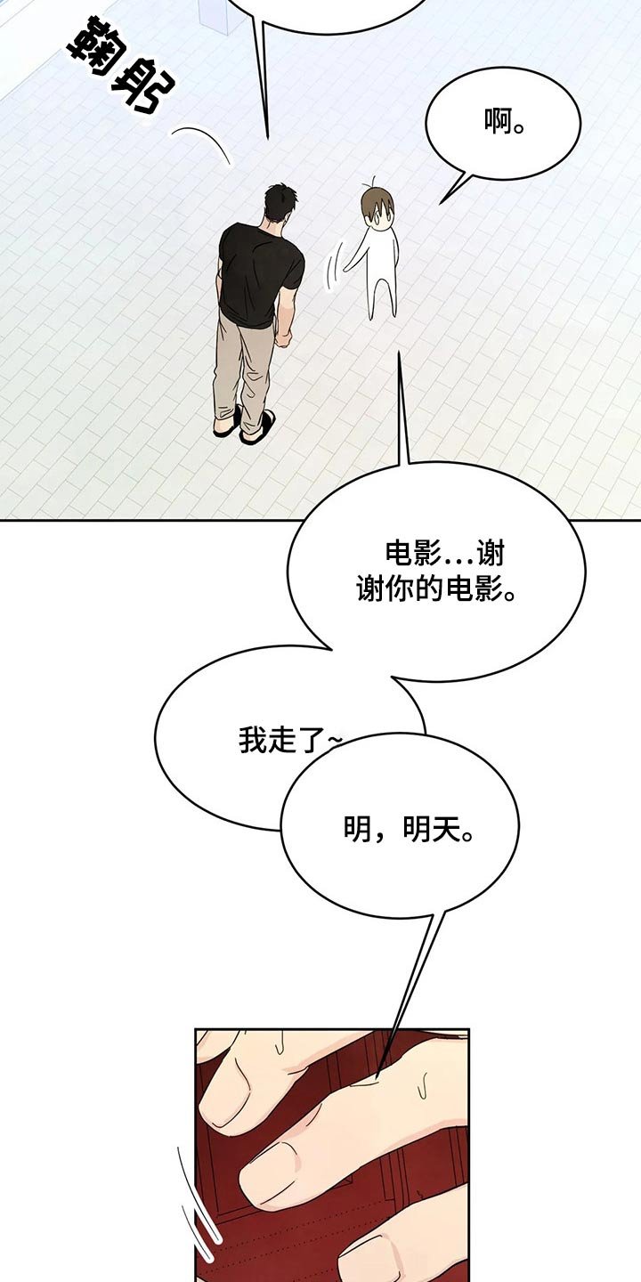 第67章：【第二季】尴尬