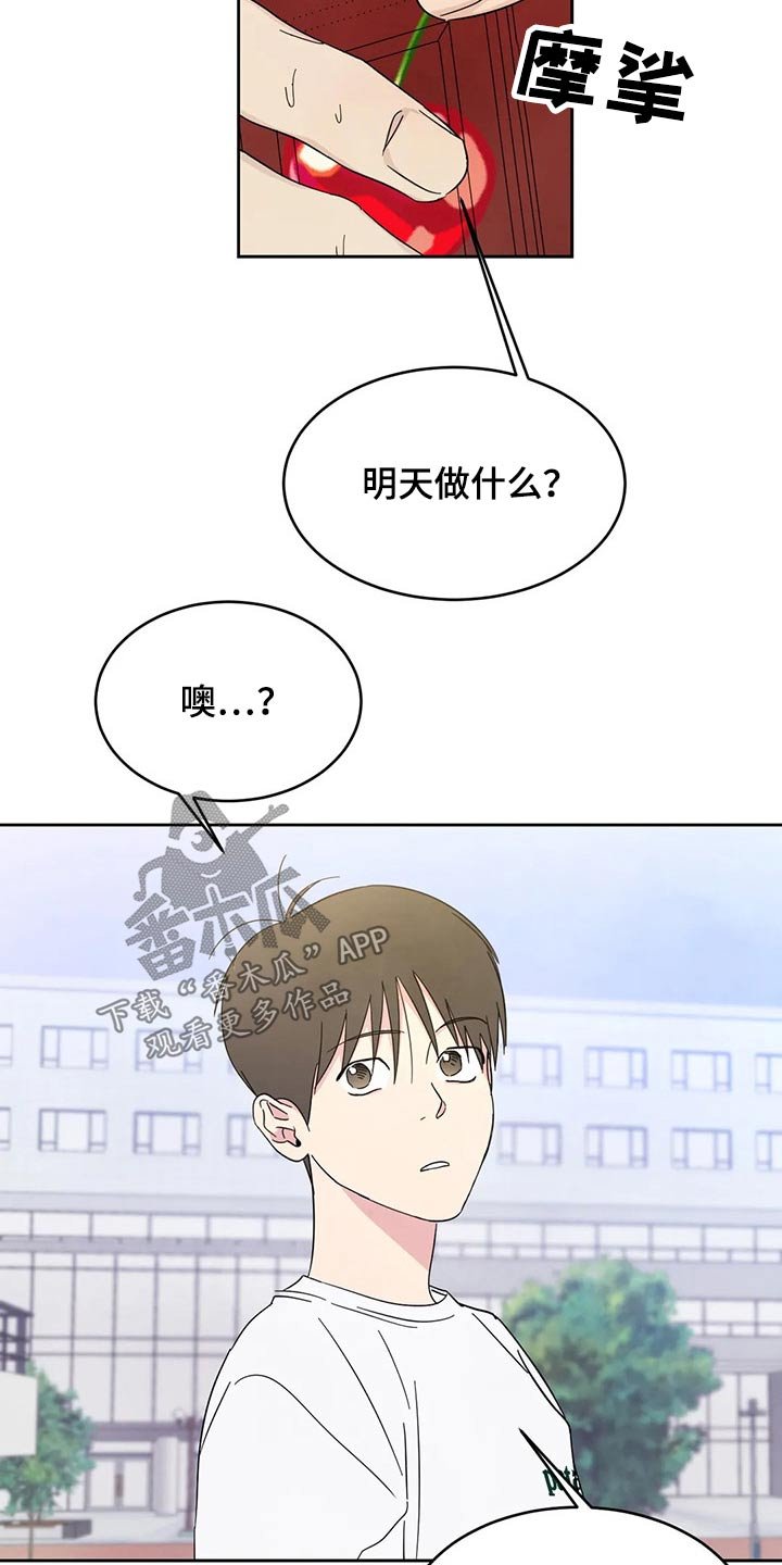 第67章：【第二季】尴尬