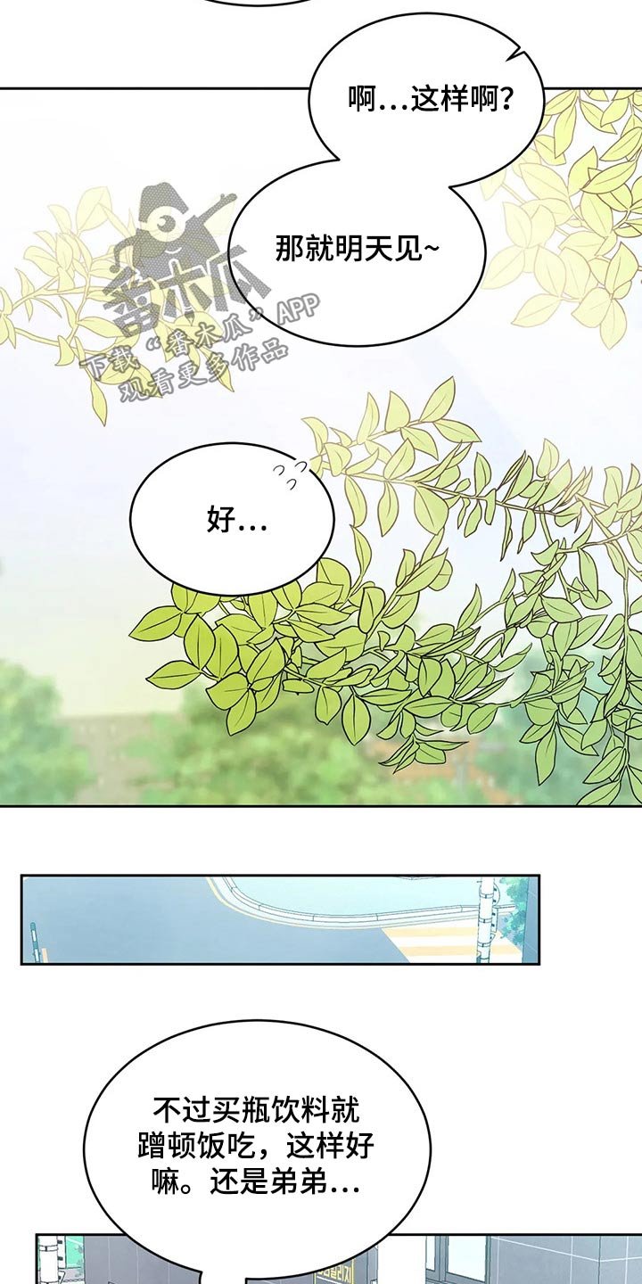 第67章：【第二季】尴尬