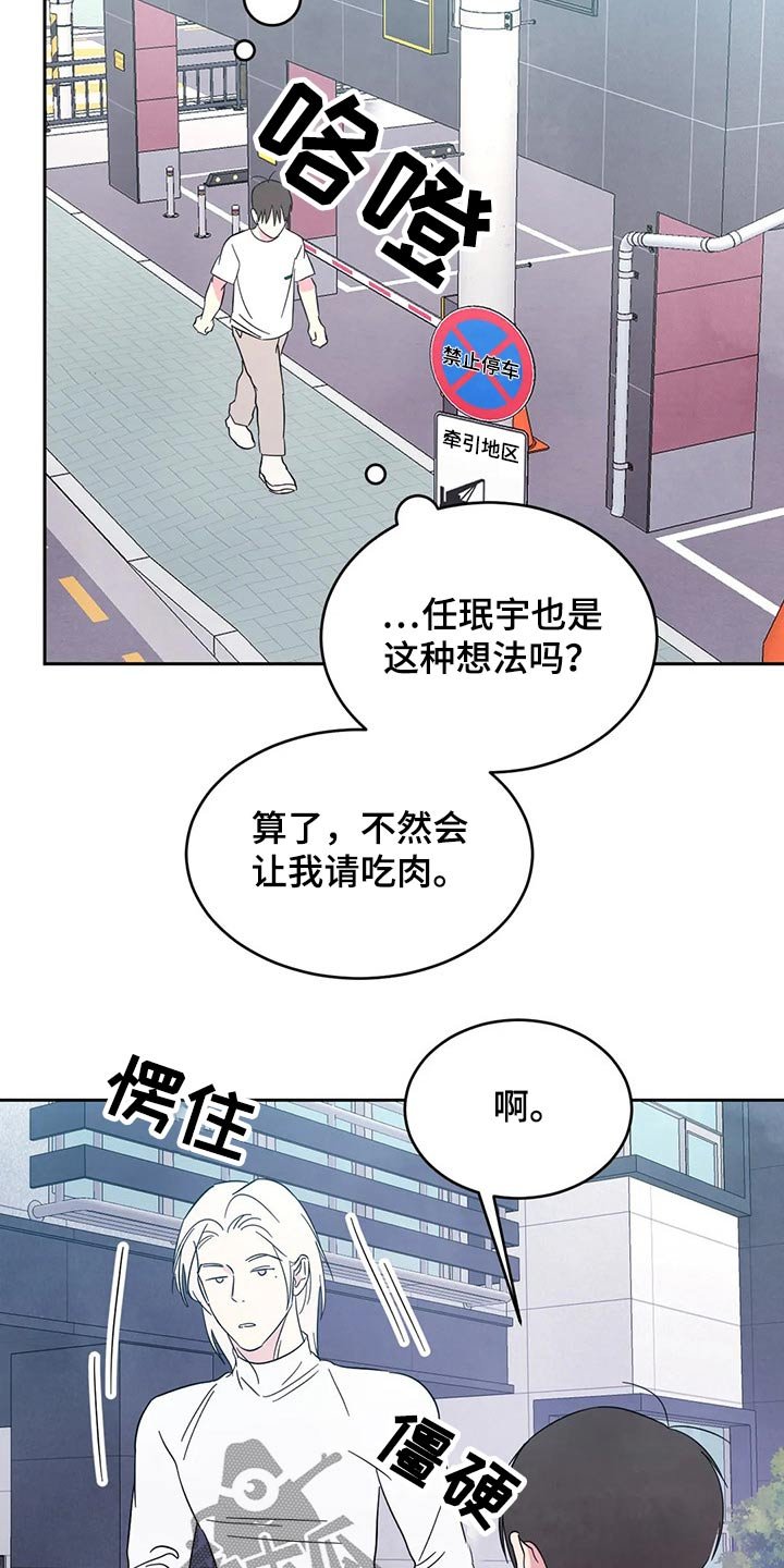 第67章：【第二季】尴尬