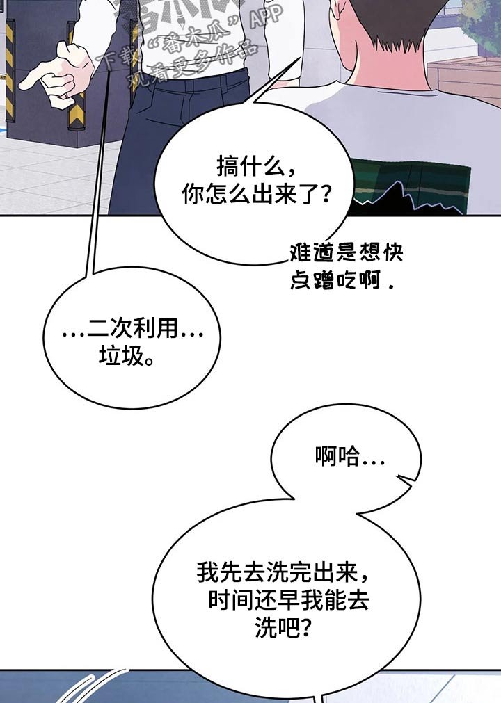第67章：【第二季】尴尬