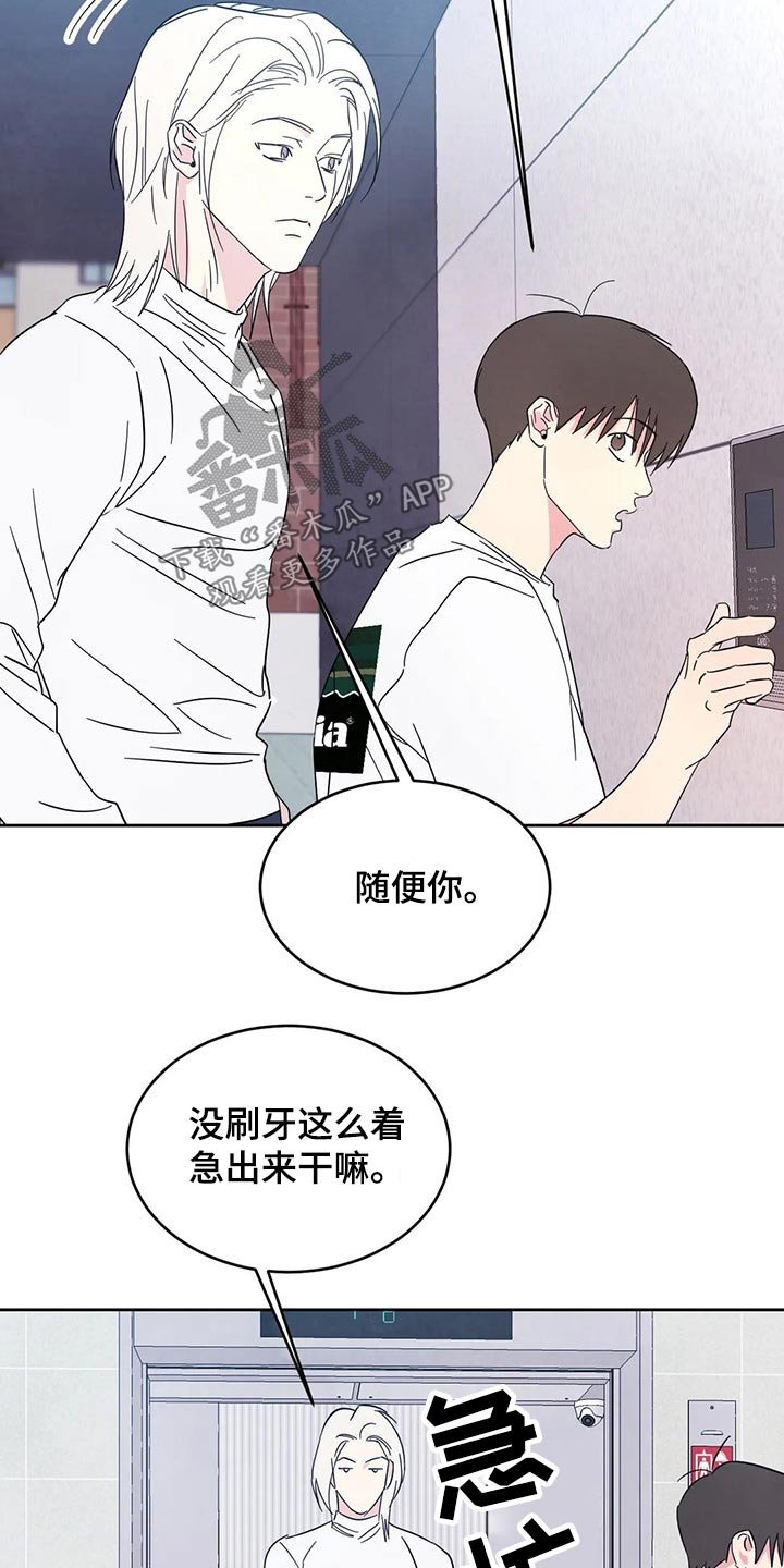 第67章：【第二季】尴尬