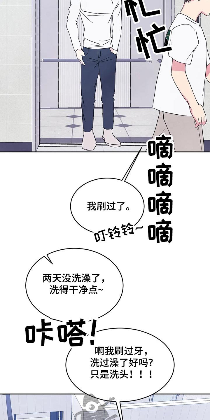 第67章：【第二季】尴尬