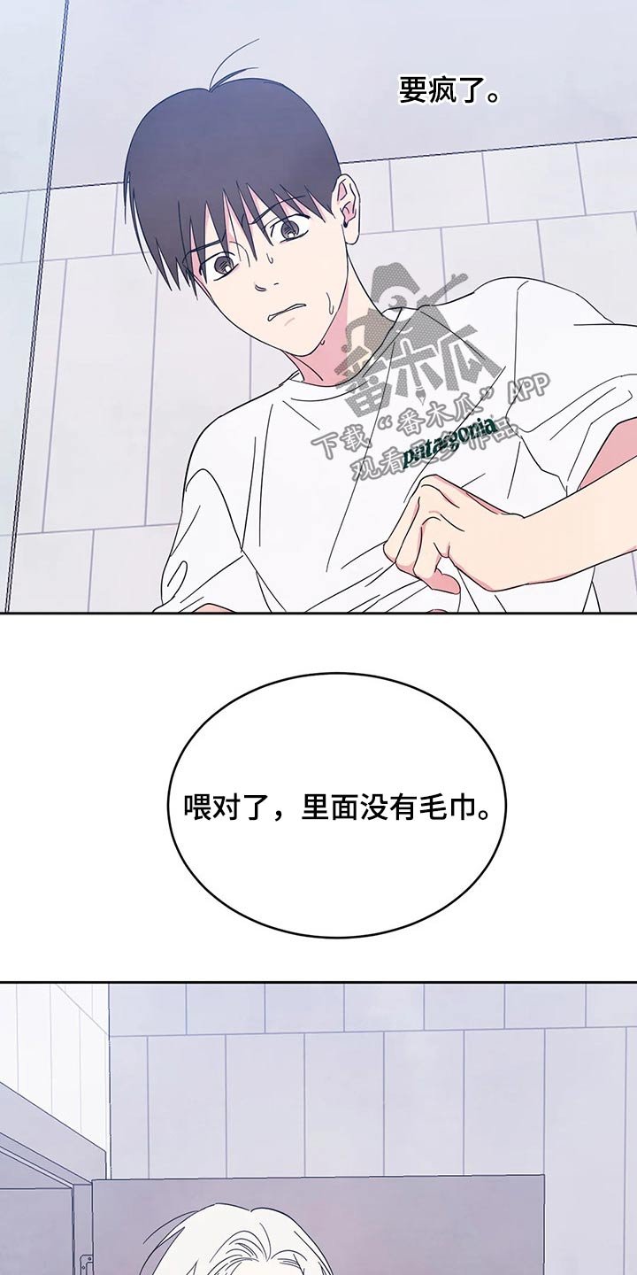 第67章：【第二季】尴尬