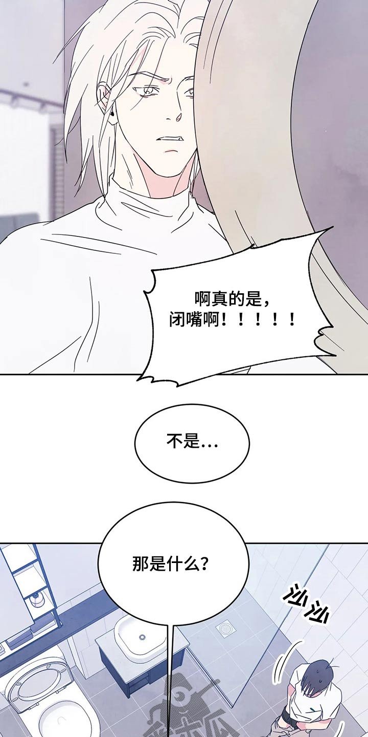 第67章：【第二季】尴尬