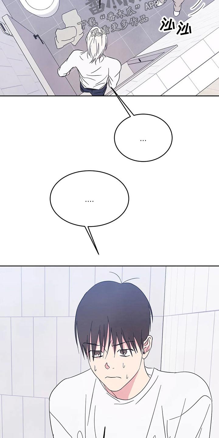 第67章：【第二季】尴尬