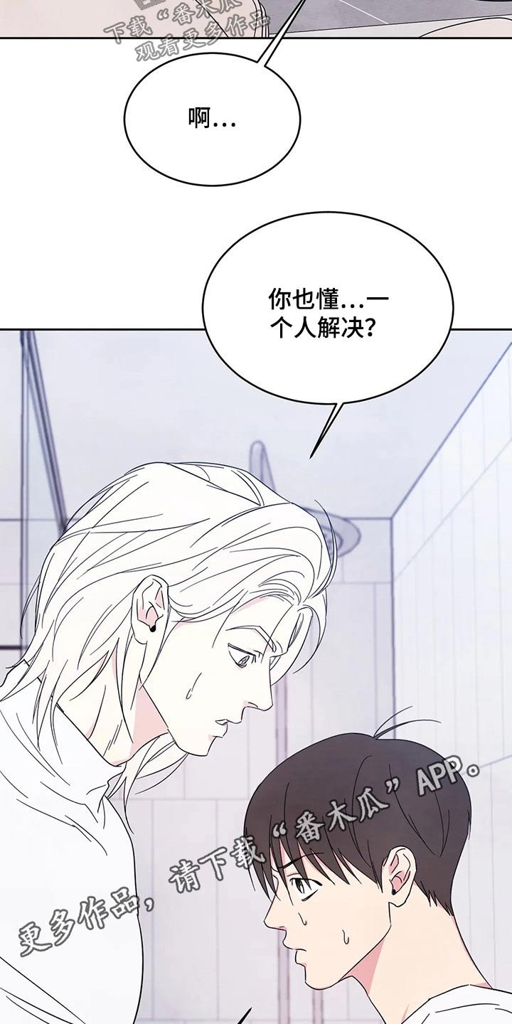 第67章：【第二季】尴尬