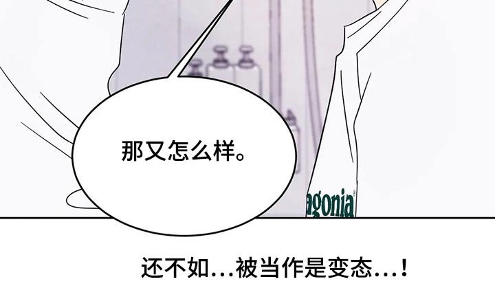 第67章：【第二季】尴尬