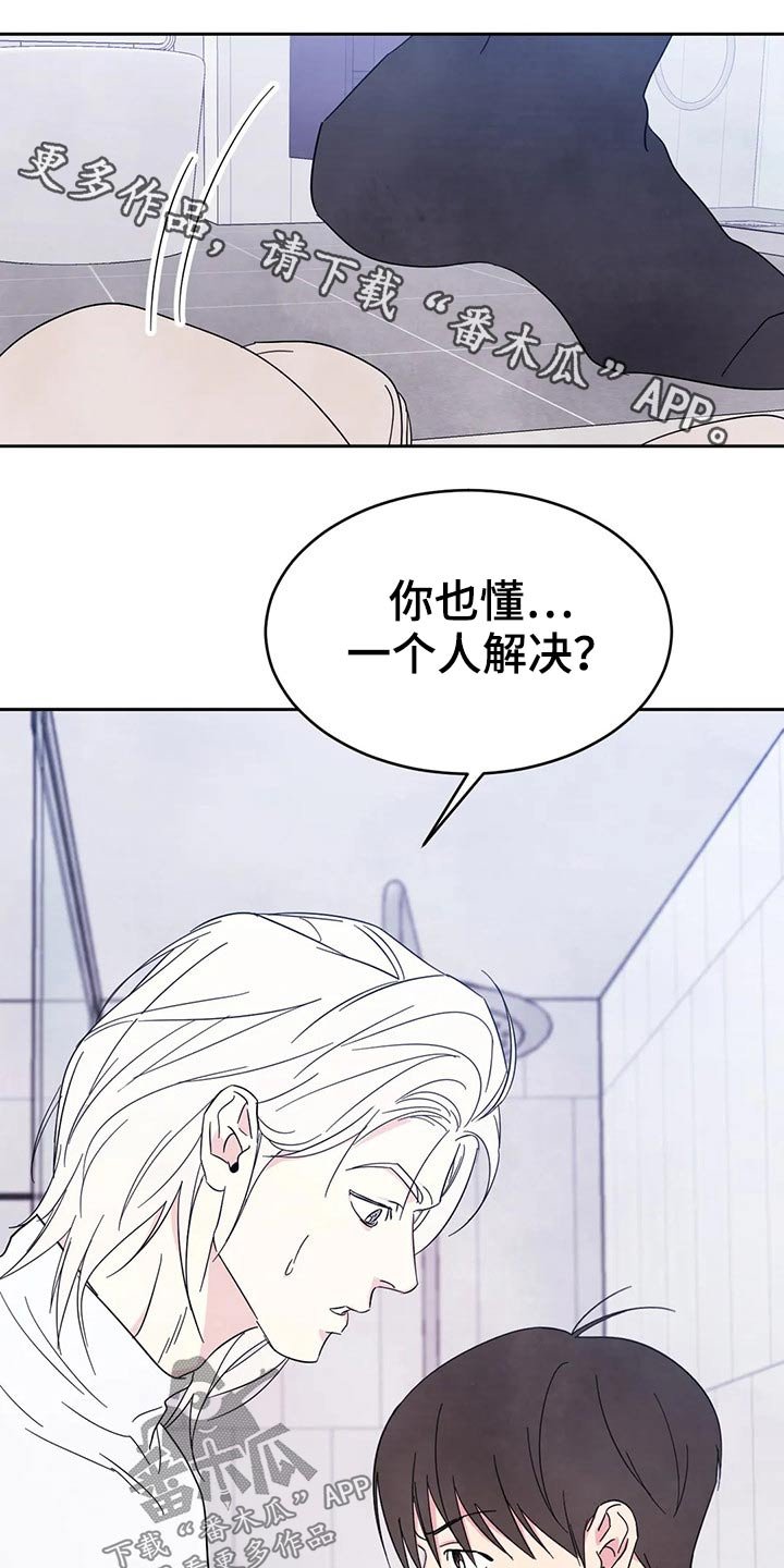 第68章：【第二季】厚脸皮