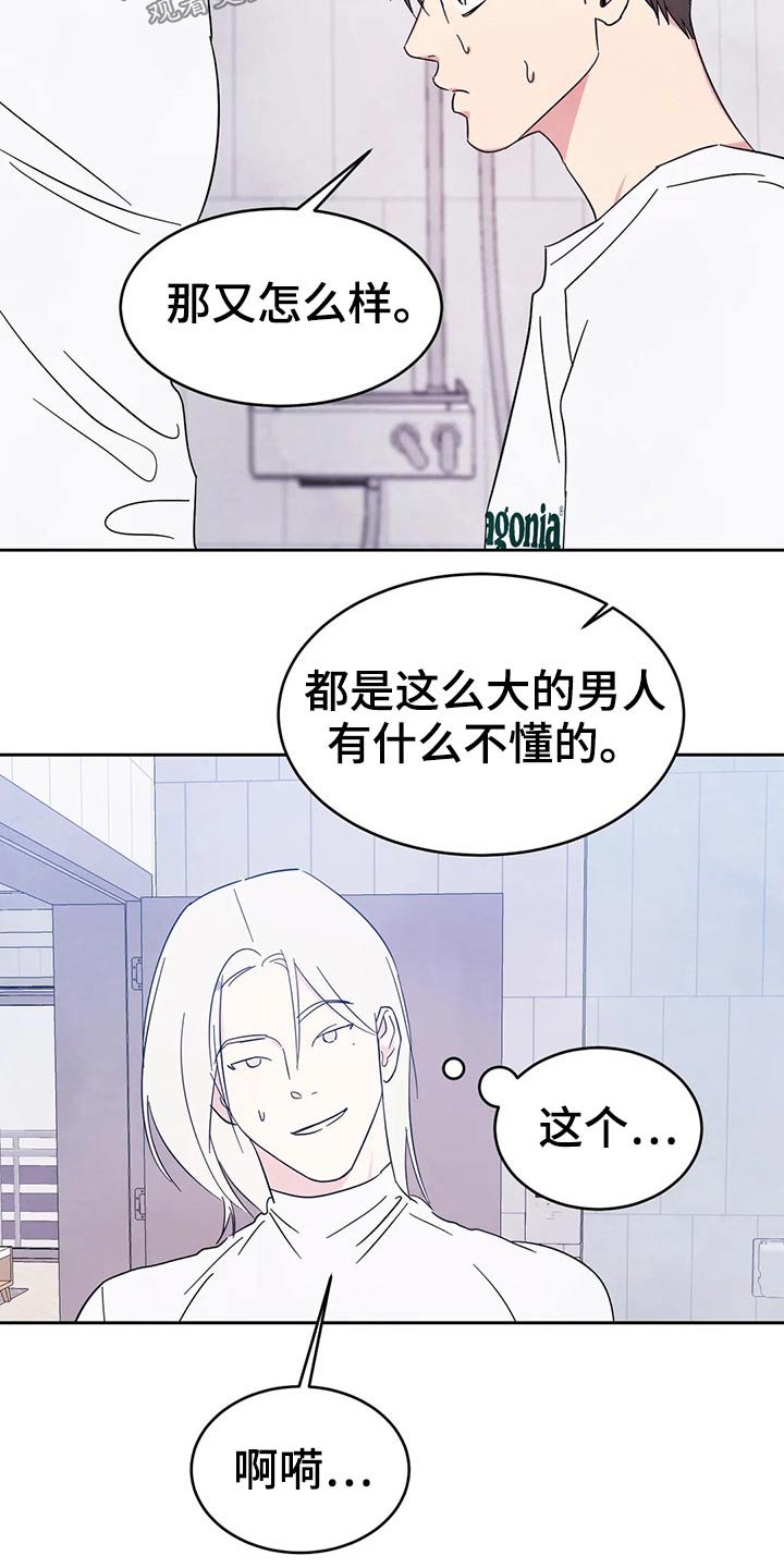 第68章：【第二季】厚脸皮