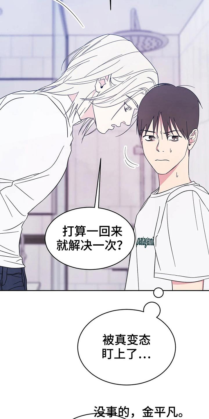第68章：【第二季】厚脸皮