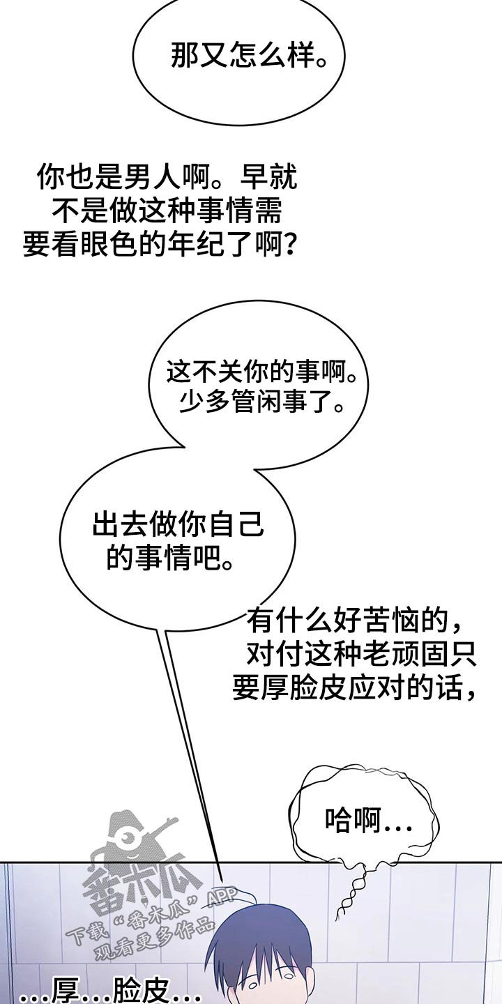 第68章：【第二季】厚脸皮