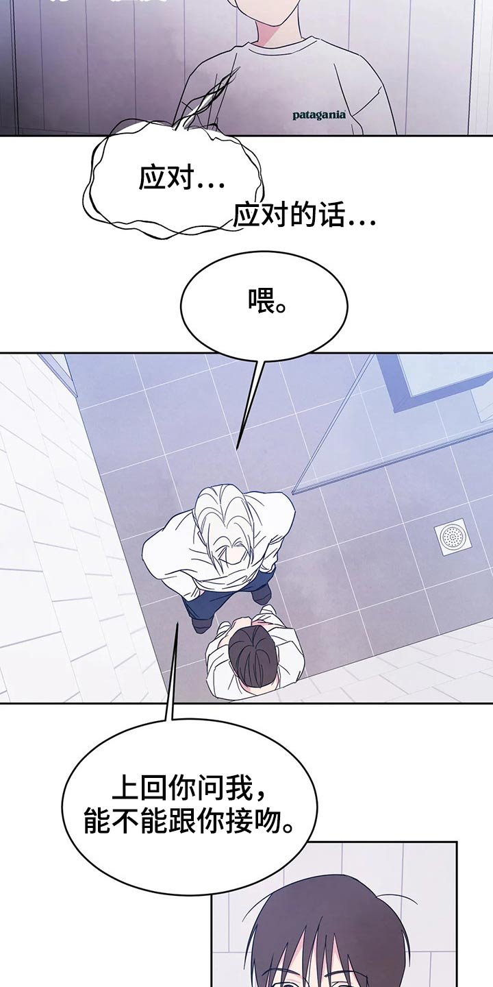 第68章：【第二季】厚脸皮