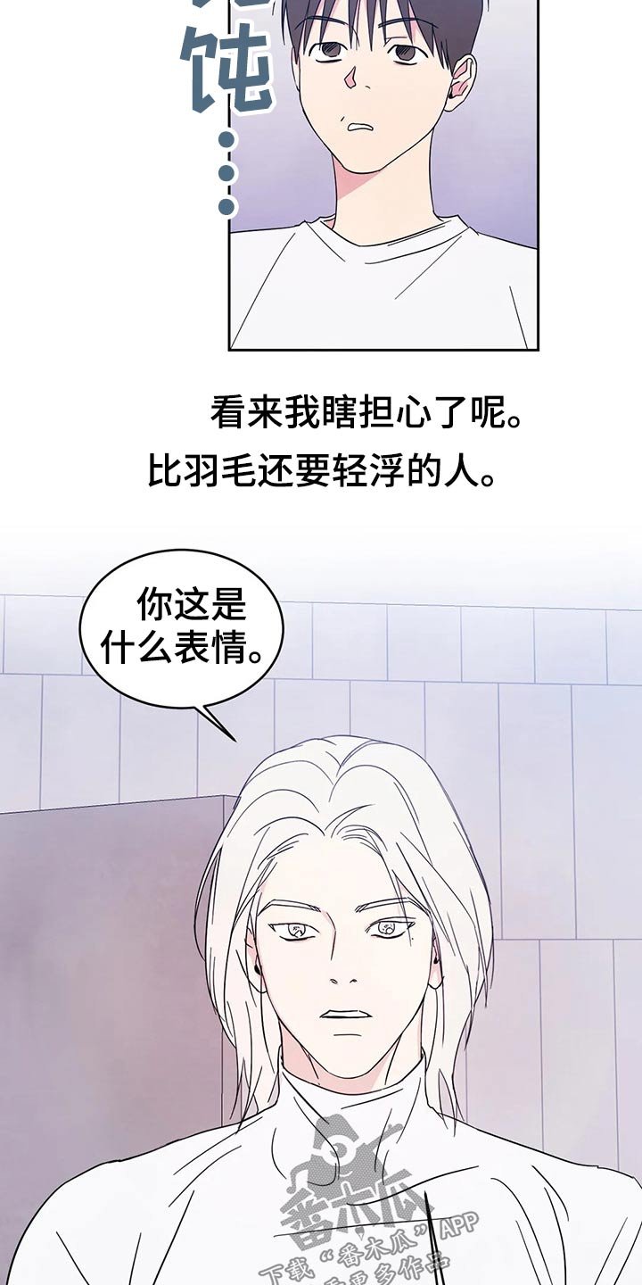 第68章：【第二季】厚脸皮