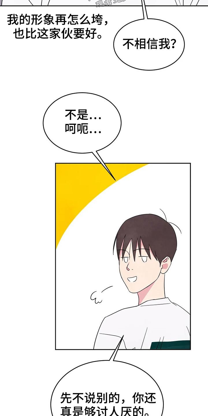 第68章：【第二季】厚脸皮