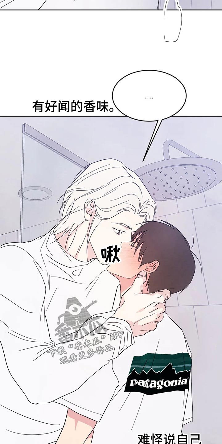 第68章：【第二季】厚脸皮