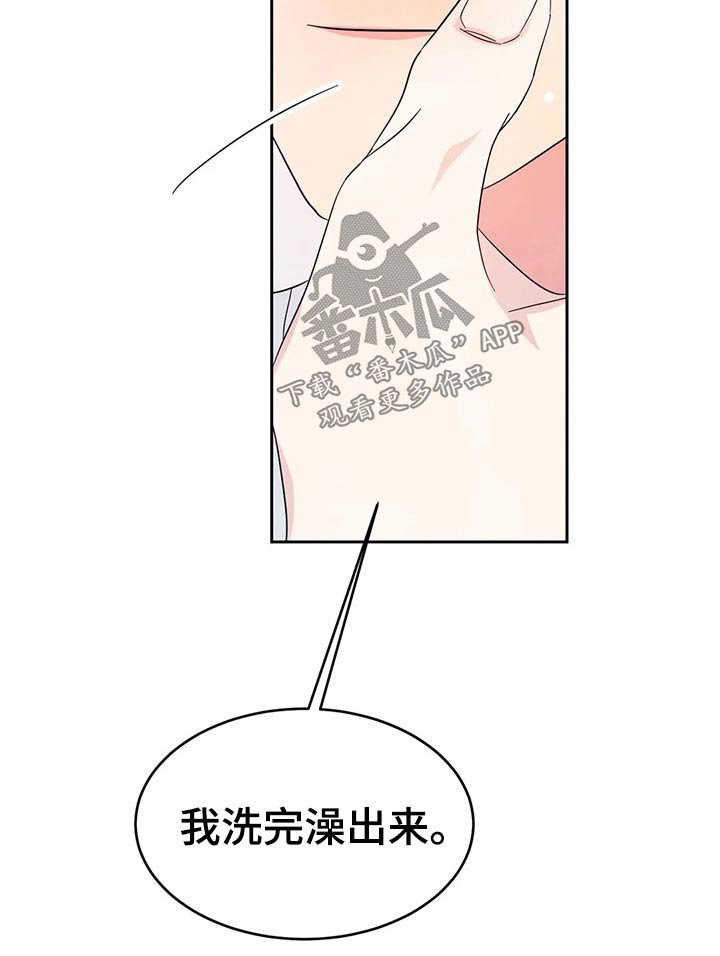 第68章：【第二季】厚脸皮