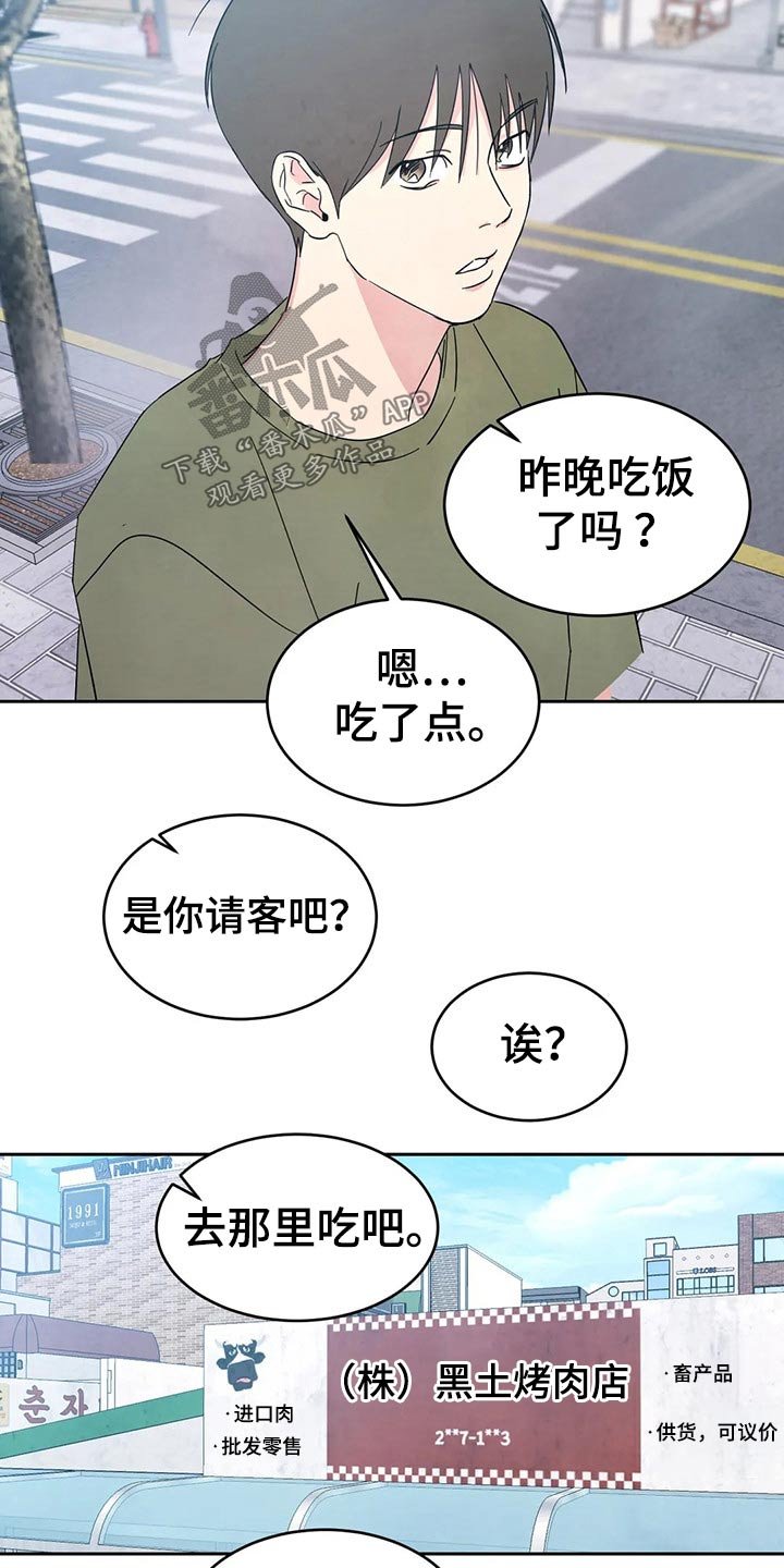 第69章：【第二季】烤肉