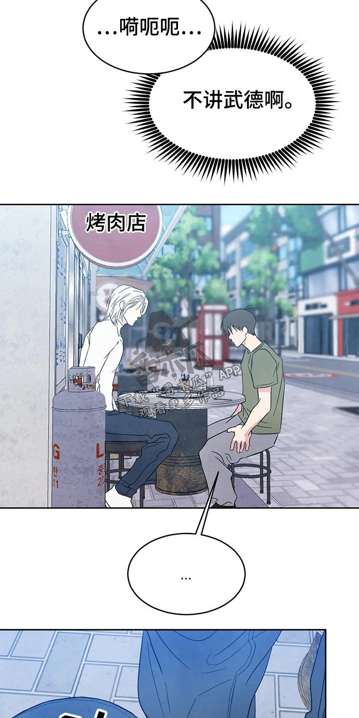 第69章：【第二季】烤肉