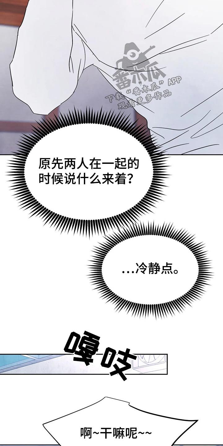 第69章：【第二季】烤肉