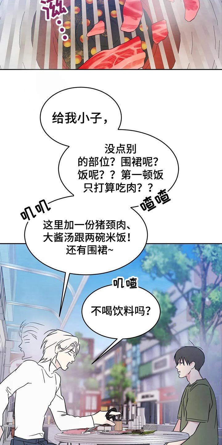 第69章：【第二季】烤肉