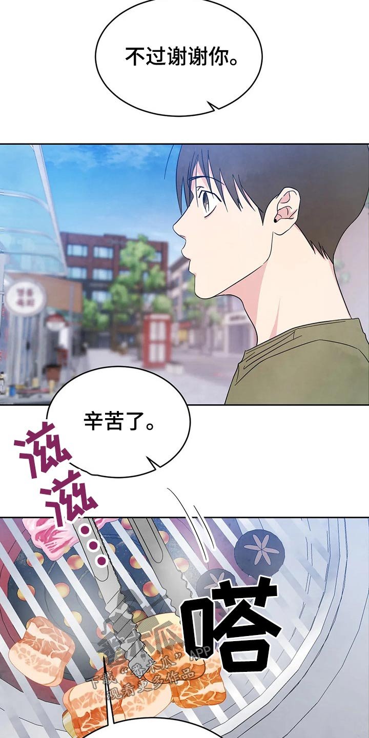 第69章：【第二季】烤肉